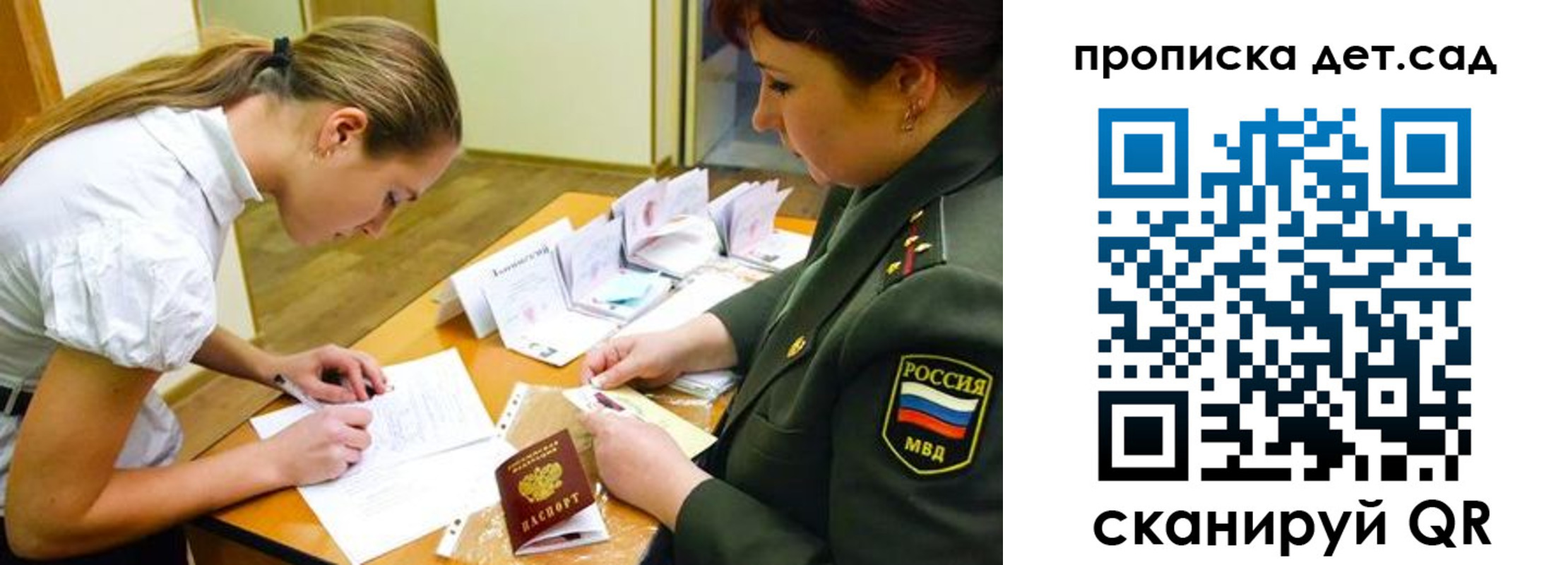 прописка для военкомата в Белгородской области