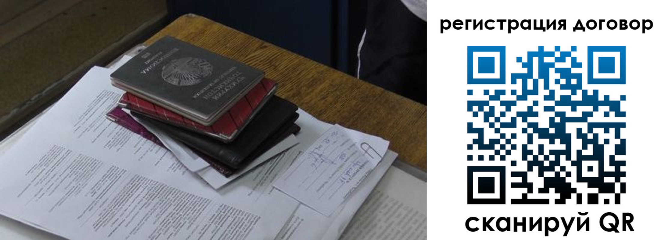 прописка штамп в Белгородской области