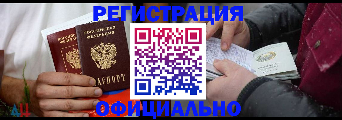 прописка от собственника в Белгородской области