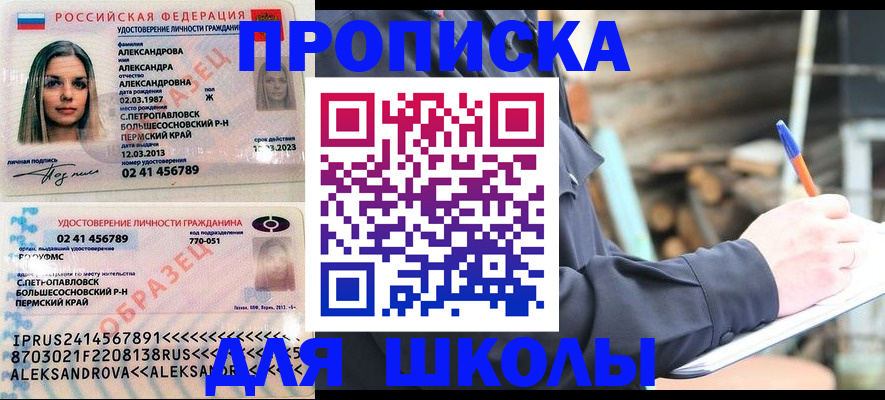 временная регистрация собственник в Белгородской области