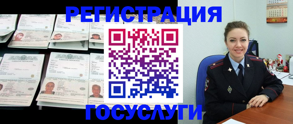 временная регистрация в Белгородской области