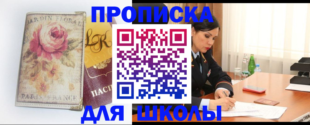 временная регистрация гарантия в Белгородской области