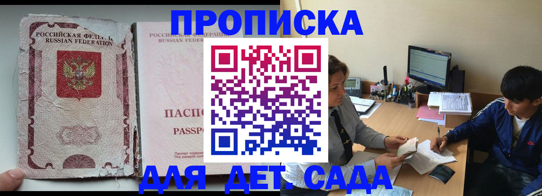 прописка для кредита в Белгородской области